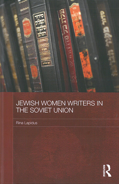 Jewish Women Writers in the Soviet Union, 2011 (English)